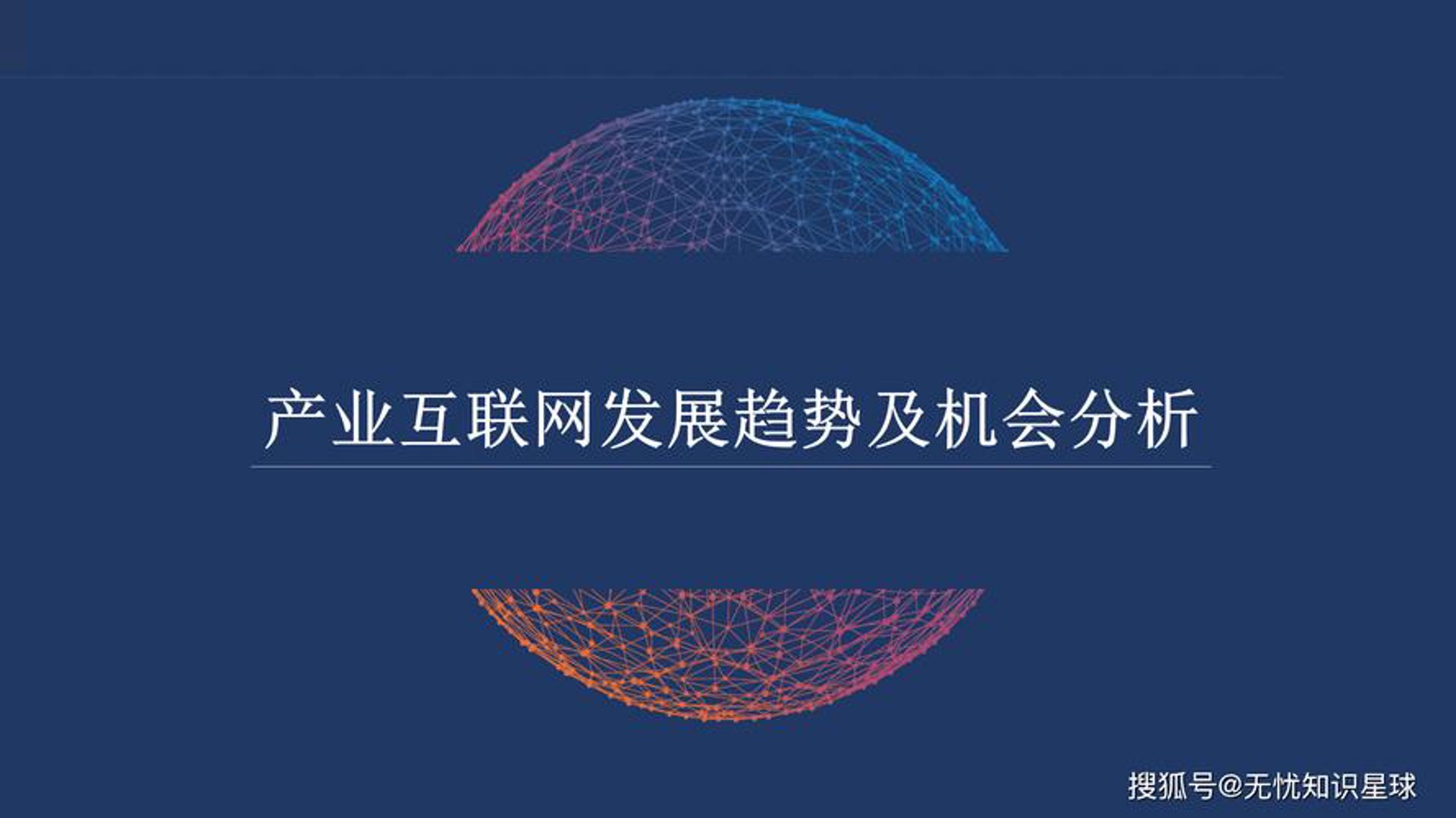 井华网络科技
